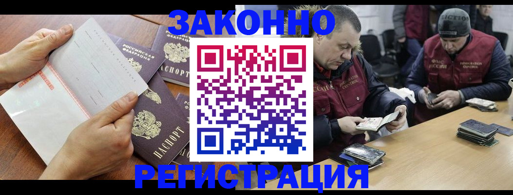 временная регистрация в Десногорске