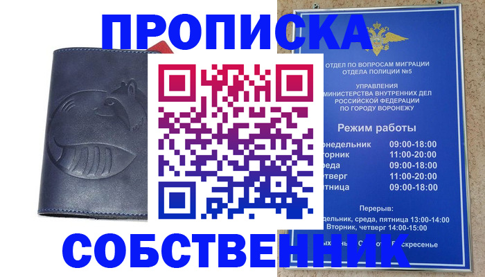 прописка ребенка в Десногорске